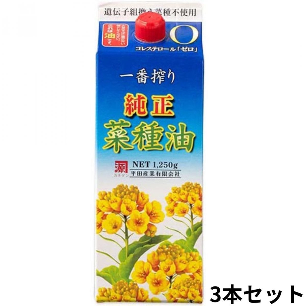【平田産業】一番搾り純正菜種油　1,250ml【３本セット】