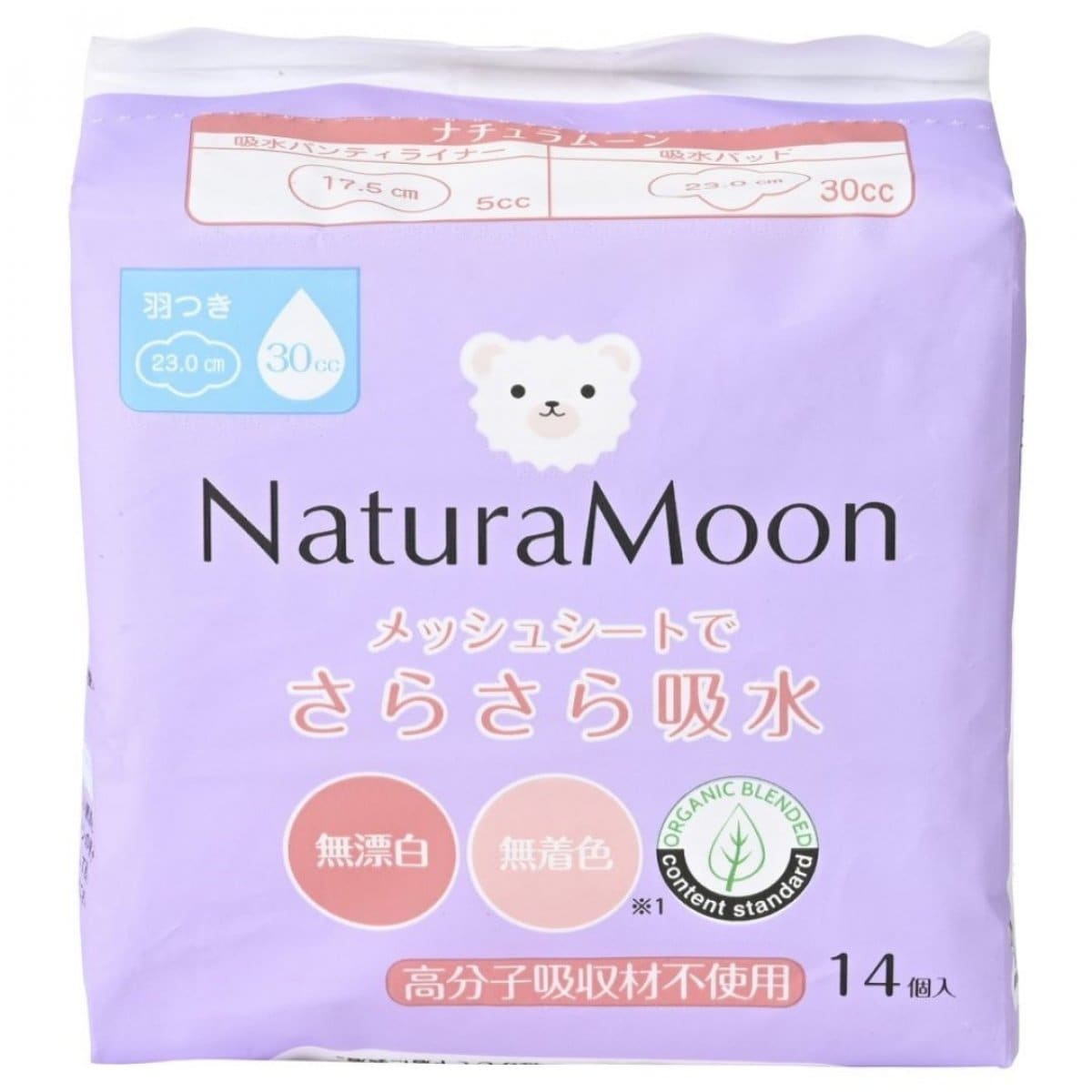 【ナチュラムーン】 吸水パッド 30cc　14個入