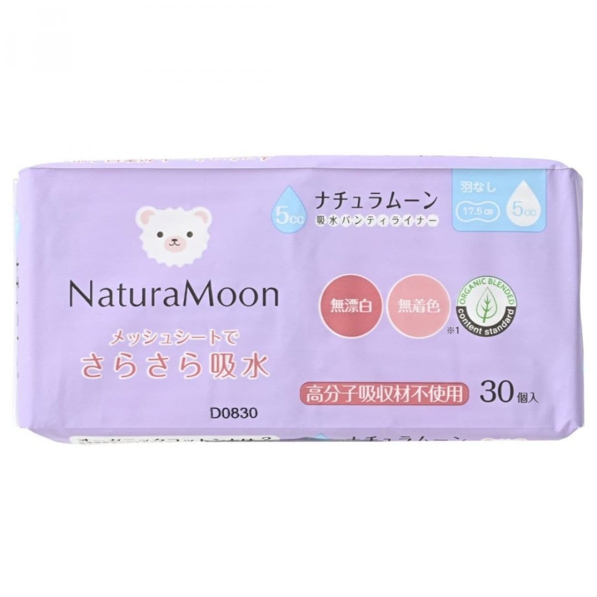 【ナチュラムーン】吸水パンティライナー5cc　30個入