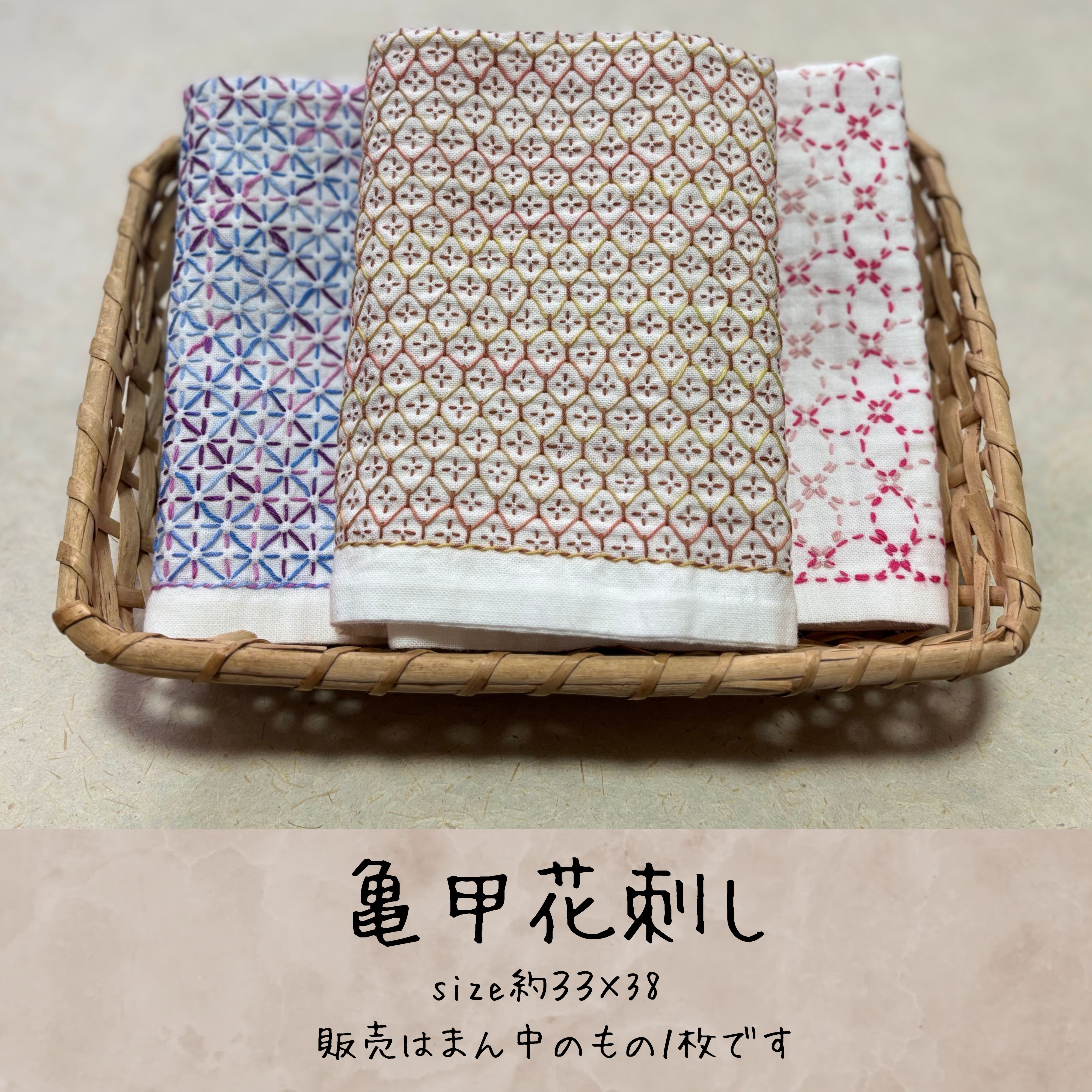 亀甲花刺し 茶とからし色】刺し子ふきん 33cm×38cm