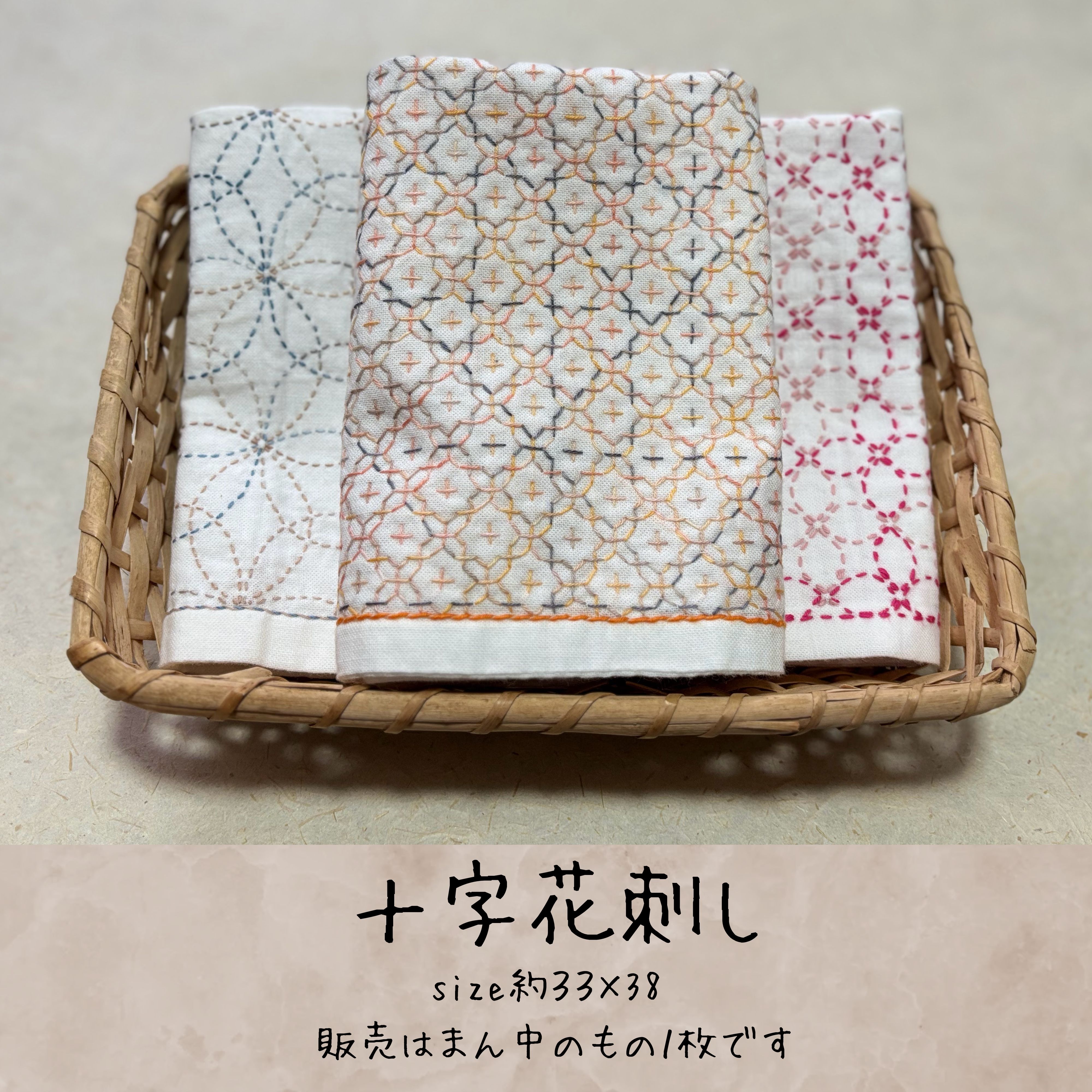 最大80％オフ 十字花刺し】刺し子ふきん 33cm×38cm 配膳用品・キッチンファブリック