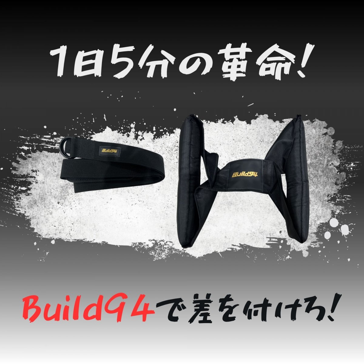 〈一人でも最強になれる〉自重トレーニング器具