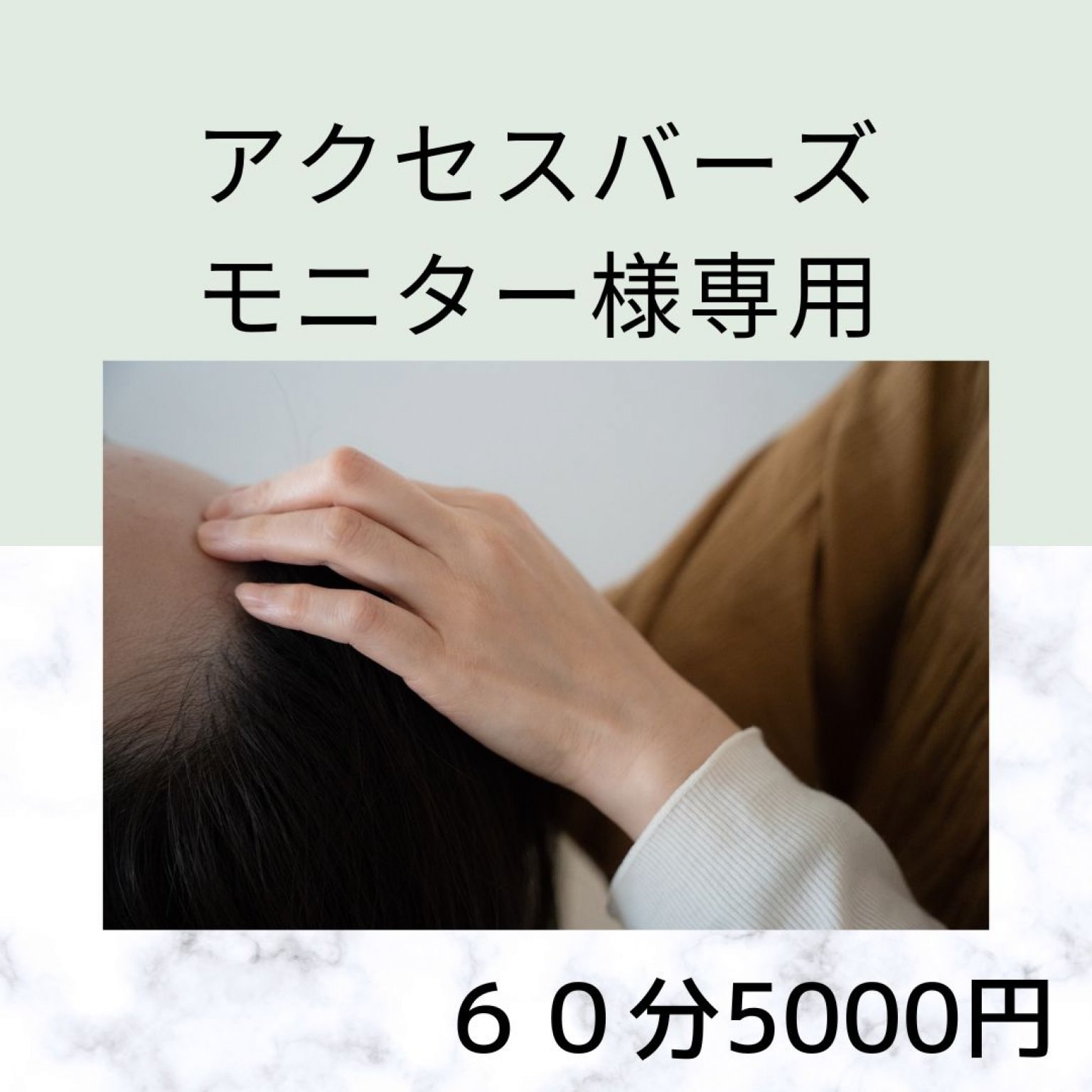 アクセスバーズ60分 モニター様専用 - EssentialHand アクセスバーズ60分 モニター様専用 - EssentialHand