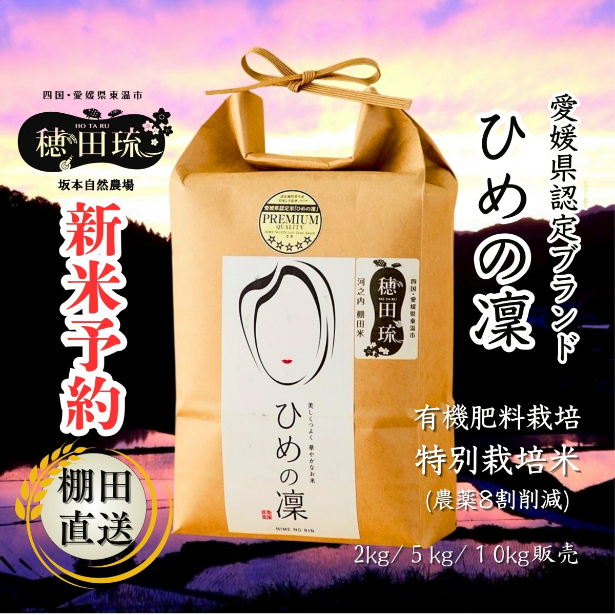 R５年収穫！新米姫ごのみ白米27ｋｇサイズ　大袋版 R5年収穫！姫ごのみ白米27kgサイズ 大袋版