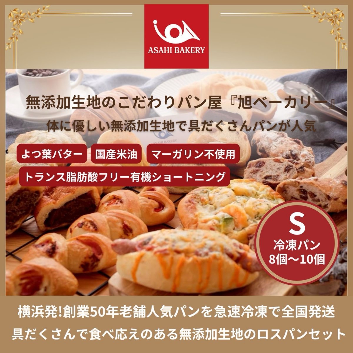 【冷凍便送料込】無添加生地のロスパンセットSサイズ(9〜11個)具だくさ...