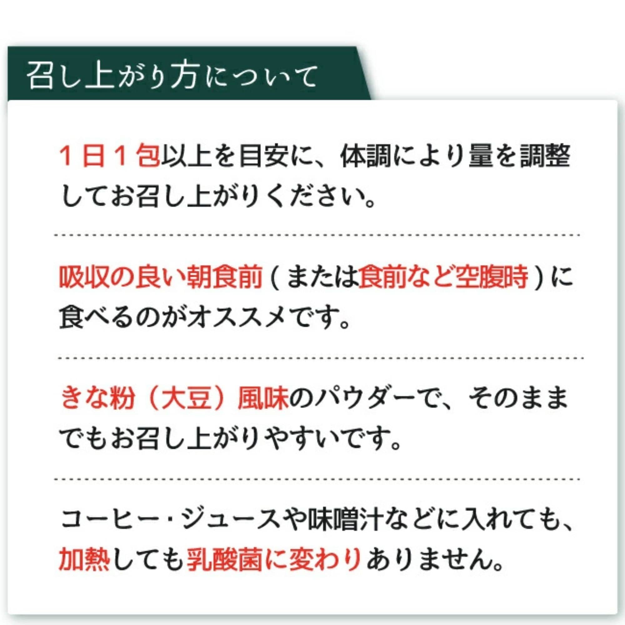 健康食品 腸内環境 乳酸菌 40代 50代 60代】中年層の方に