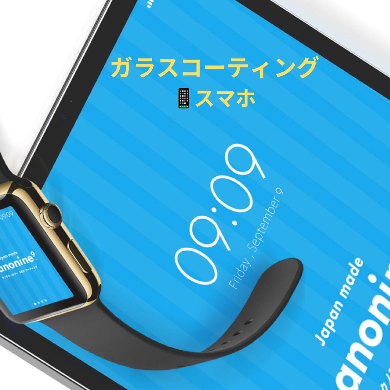 ガラスコーティング　スマホ片面
