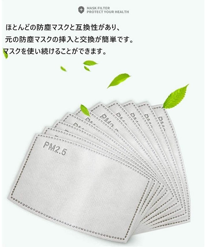 マスク用 取り替えシート 60枚入り 高性能フィルター 五層 活性炭