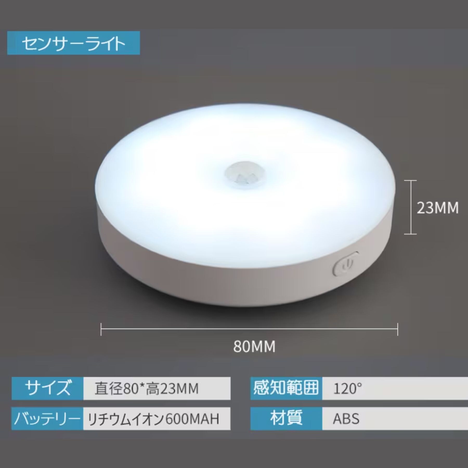 置くだけセンサーライト　丸型　LED 4個おまとめ売り 置くだけセンサーライト 丸型 LED 4個おまとめ売り Amazon.co.jp