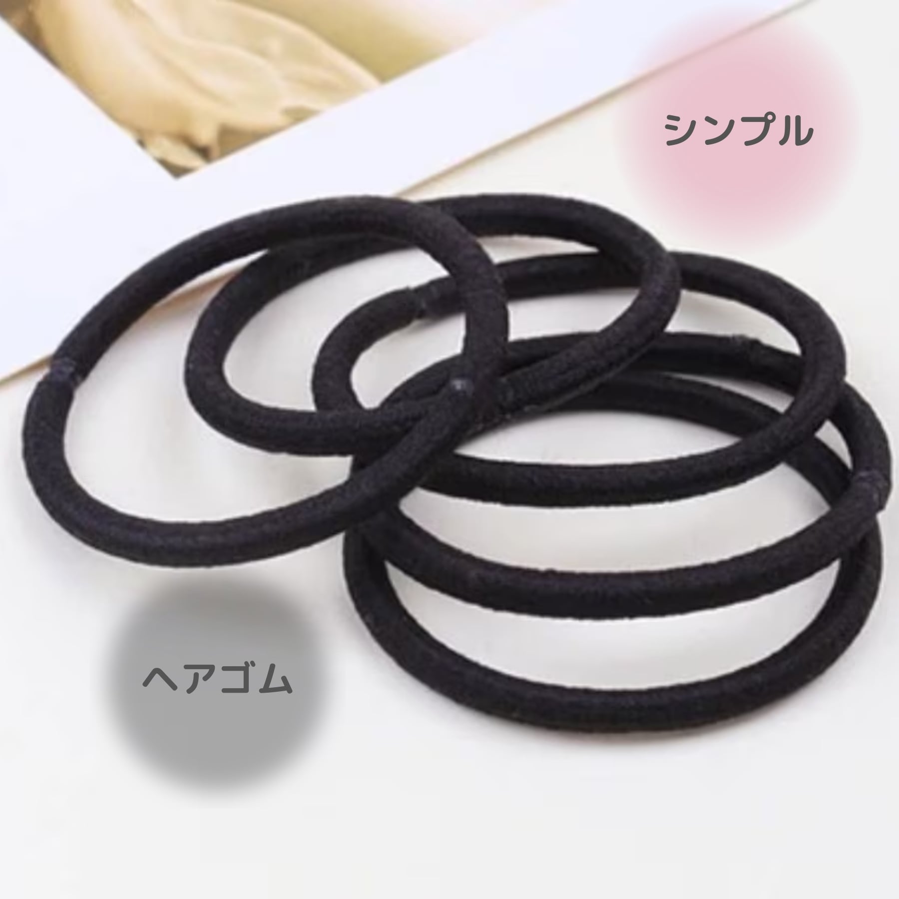accaヘアゴム 黒 ヘアゴム 50本セット 黒 極太 結び目接合なし 太さ 6mm 外径 5cm