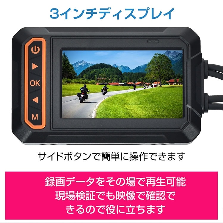 バイク用 ドライブレコーダー バイク専用ドライブレコーダー