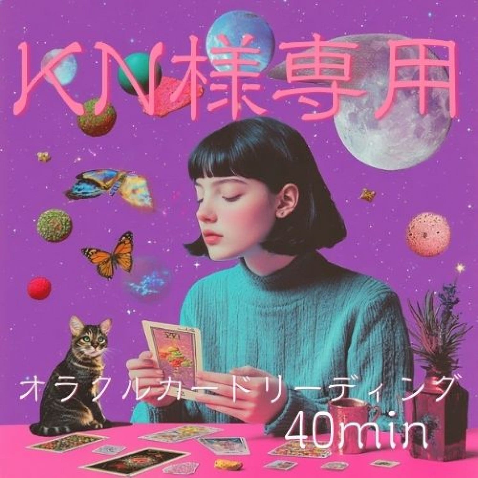 KN様専用　オラクルカードリーディング＜zoom＞　40min