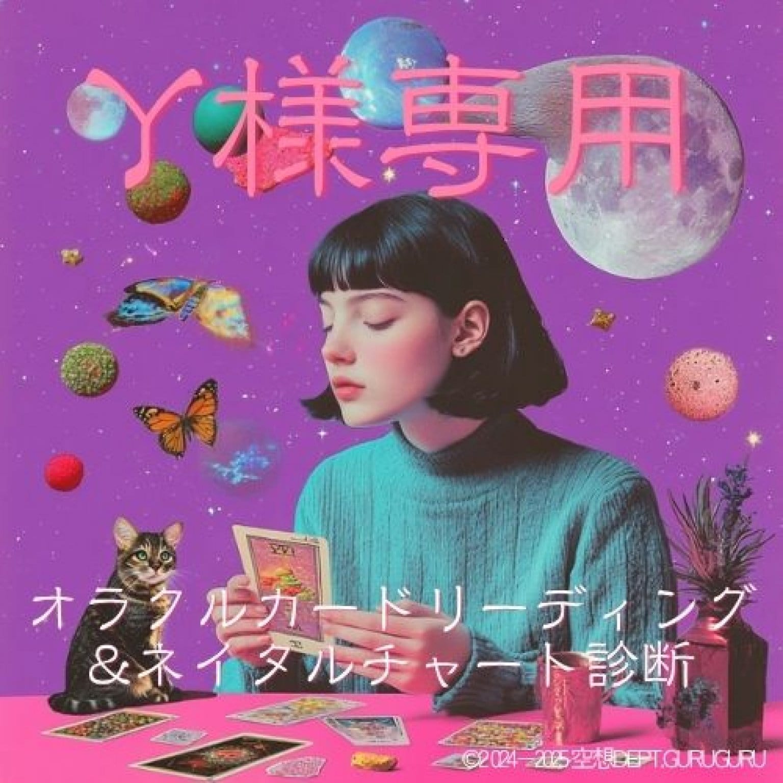 空想dept.GURUGURU 〜Every fantasies into reality〜