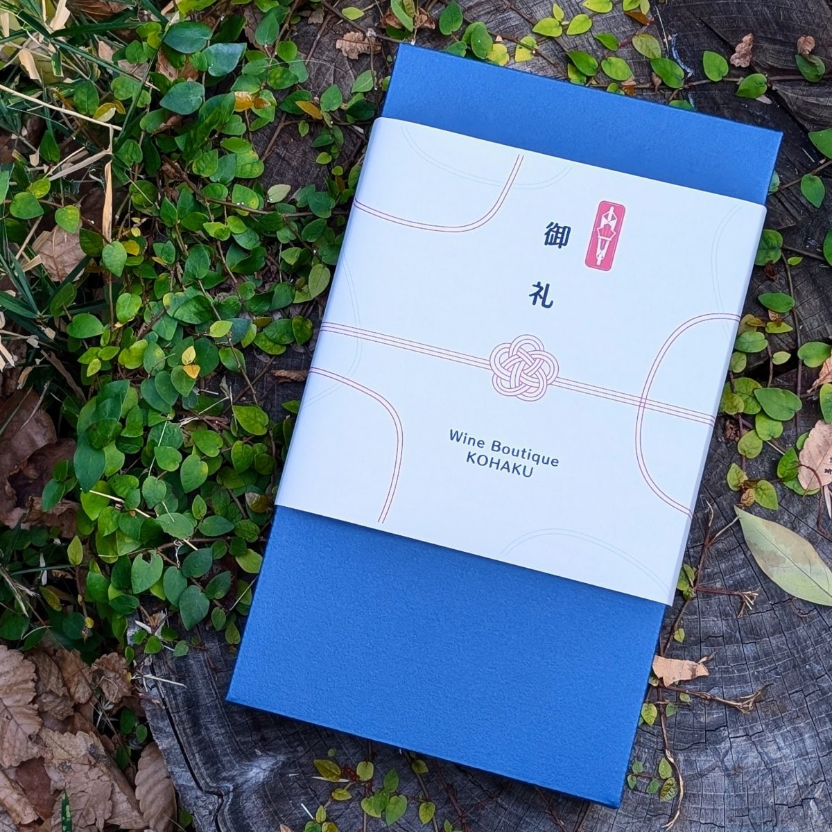 【未開栓】　ワイン2本　梅酒3本　焼酎2本　⊰色々✩7本⊱ 繁桝（しげます）純米梅酒・赤しそ純米梅酒2本セット｜【高橋