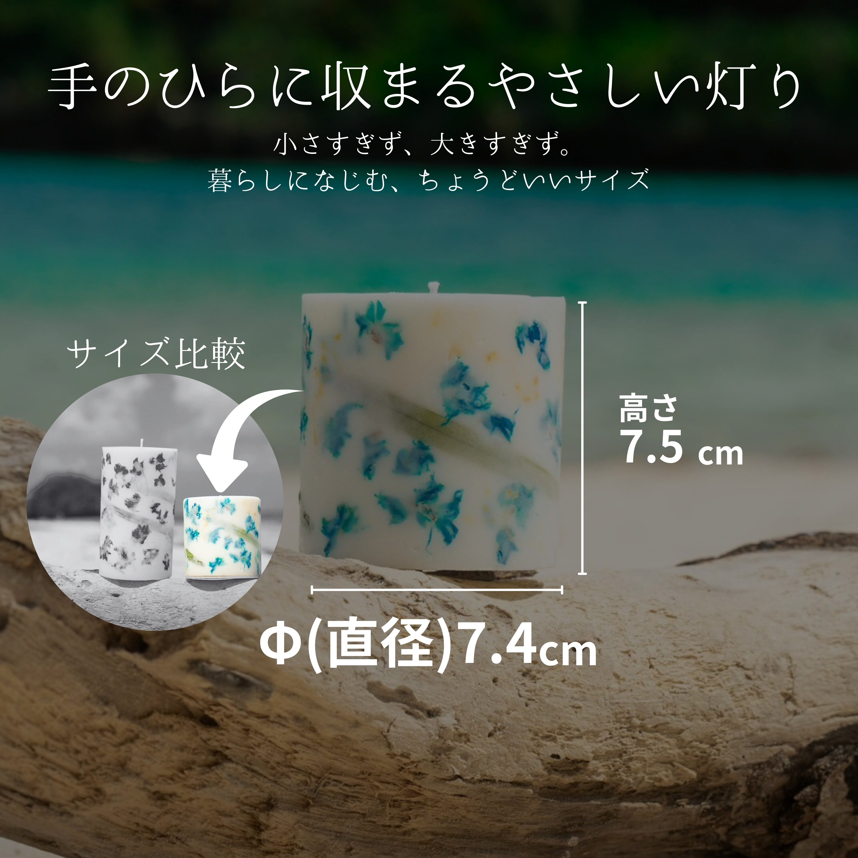 石垣島のボタニカルキャンドル S