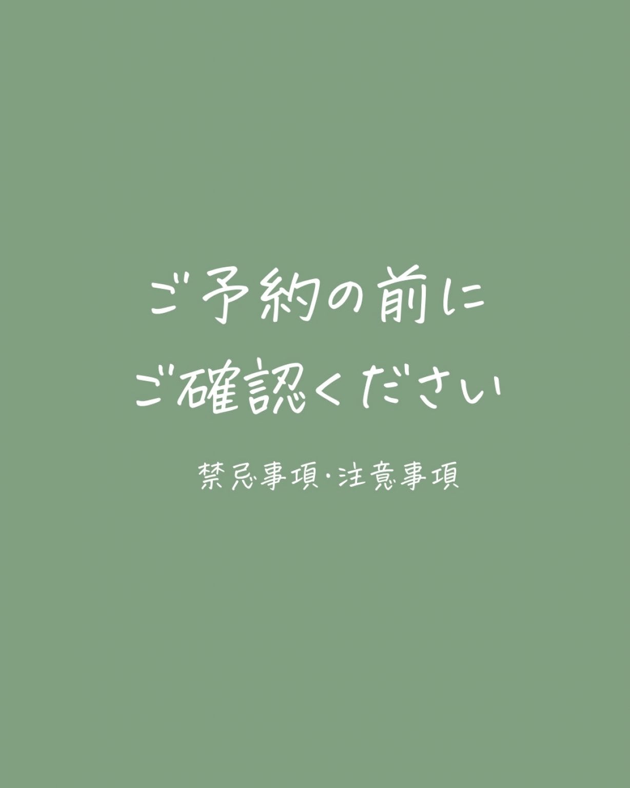 よもぎ蒸しと足つぼのセット100分コース