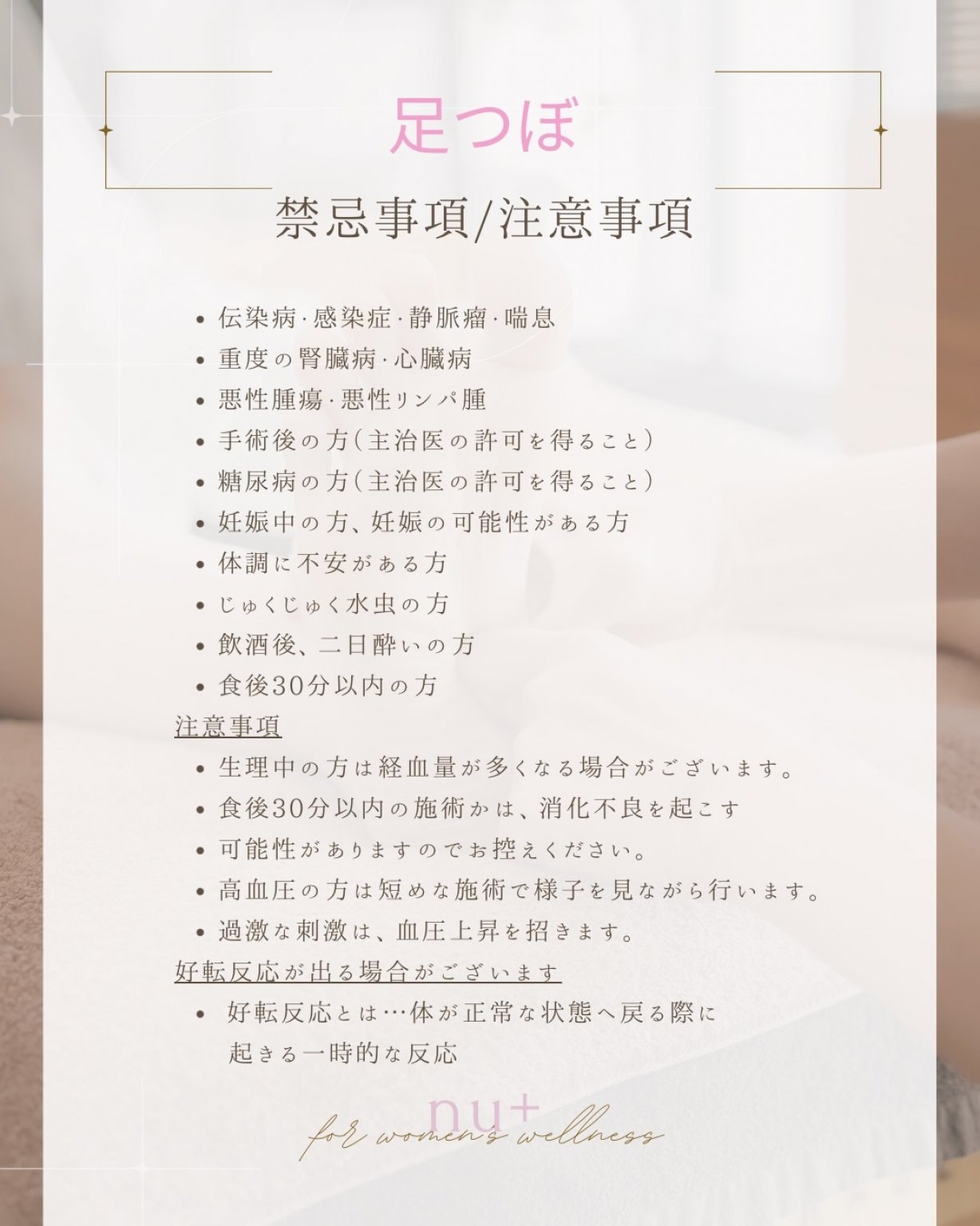 よもぎ蒸しと足つぼのセット100分コース