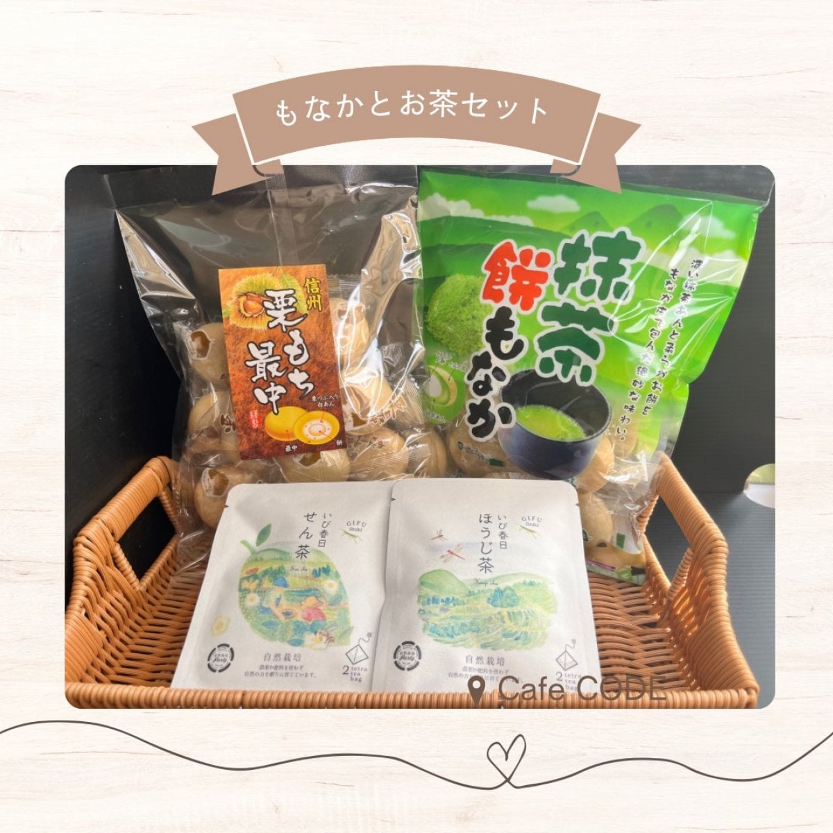【ポイントアップ中】栗餅もなか＆抹茶も..