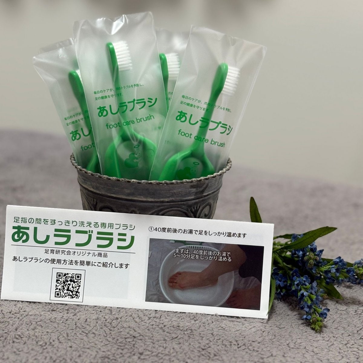 あしラブラシ(足ブラシ)　足洗い・爪洗いフットブラシ/1本