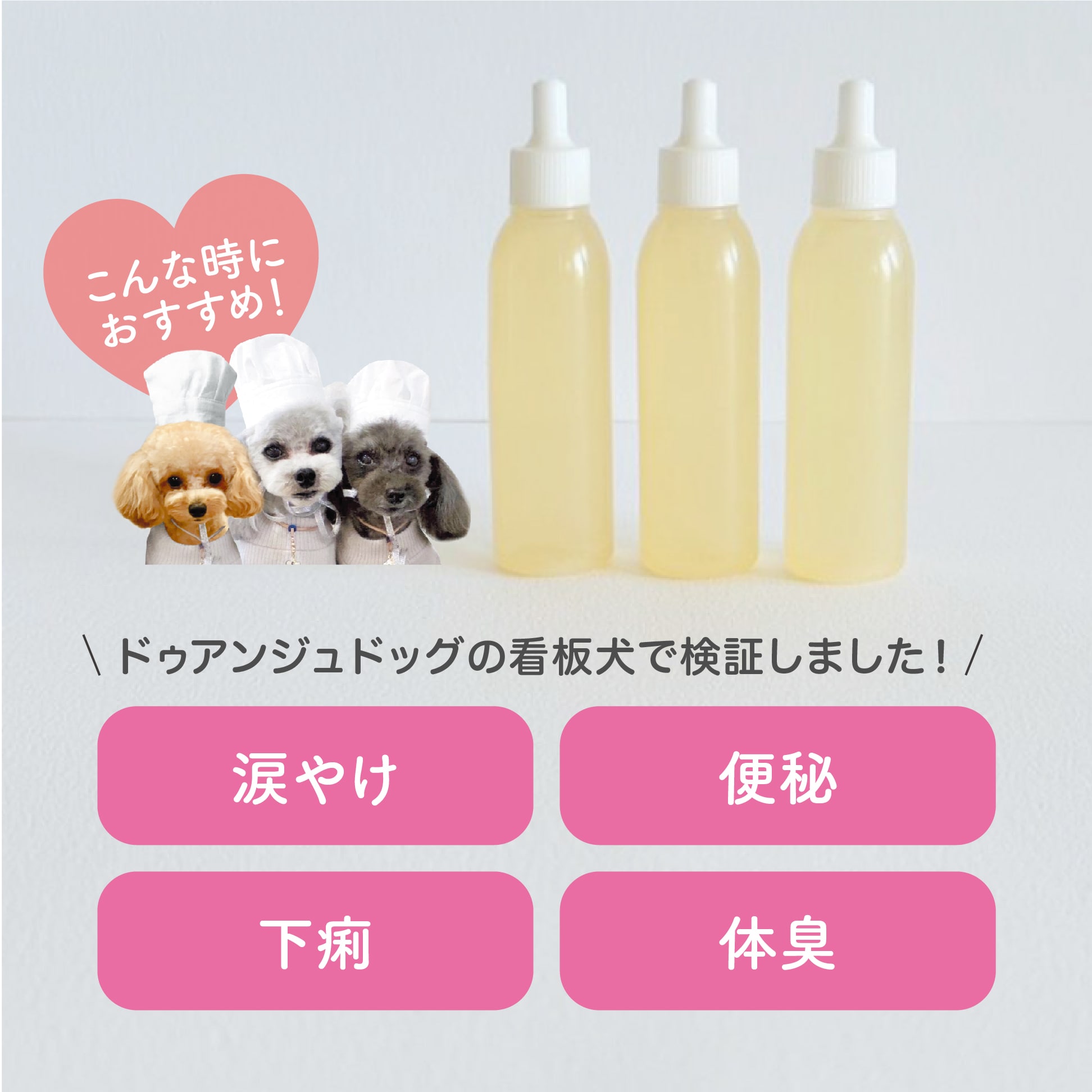 ポストバイオティクスDE Cho元気」 3本入り / 75ml (25ml × 3本