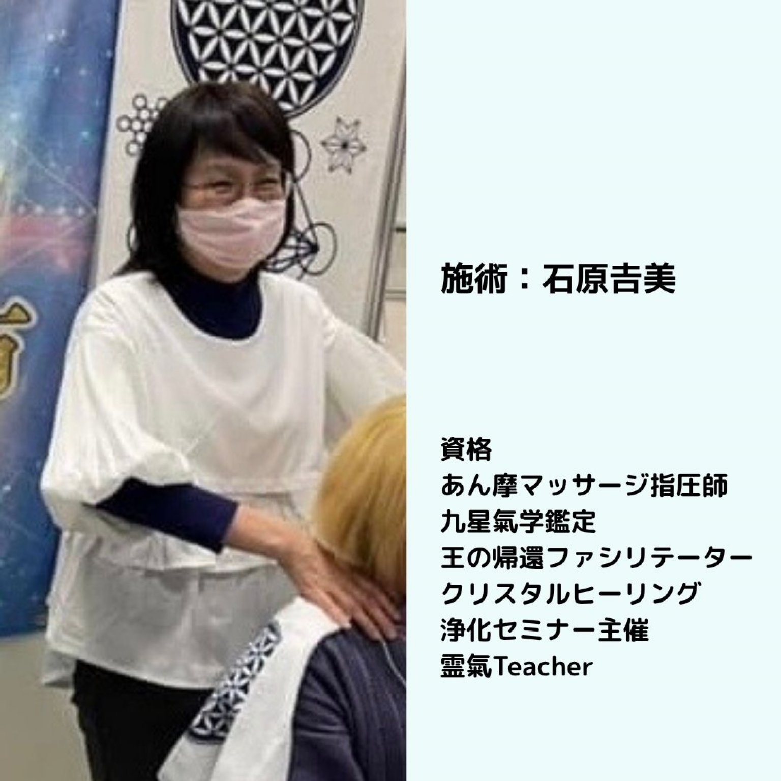 【銀行振込専用】7/25（金）11：30-12：00　身体と向き合う施術体験