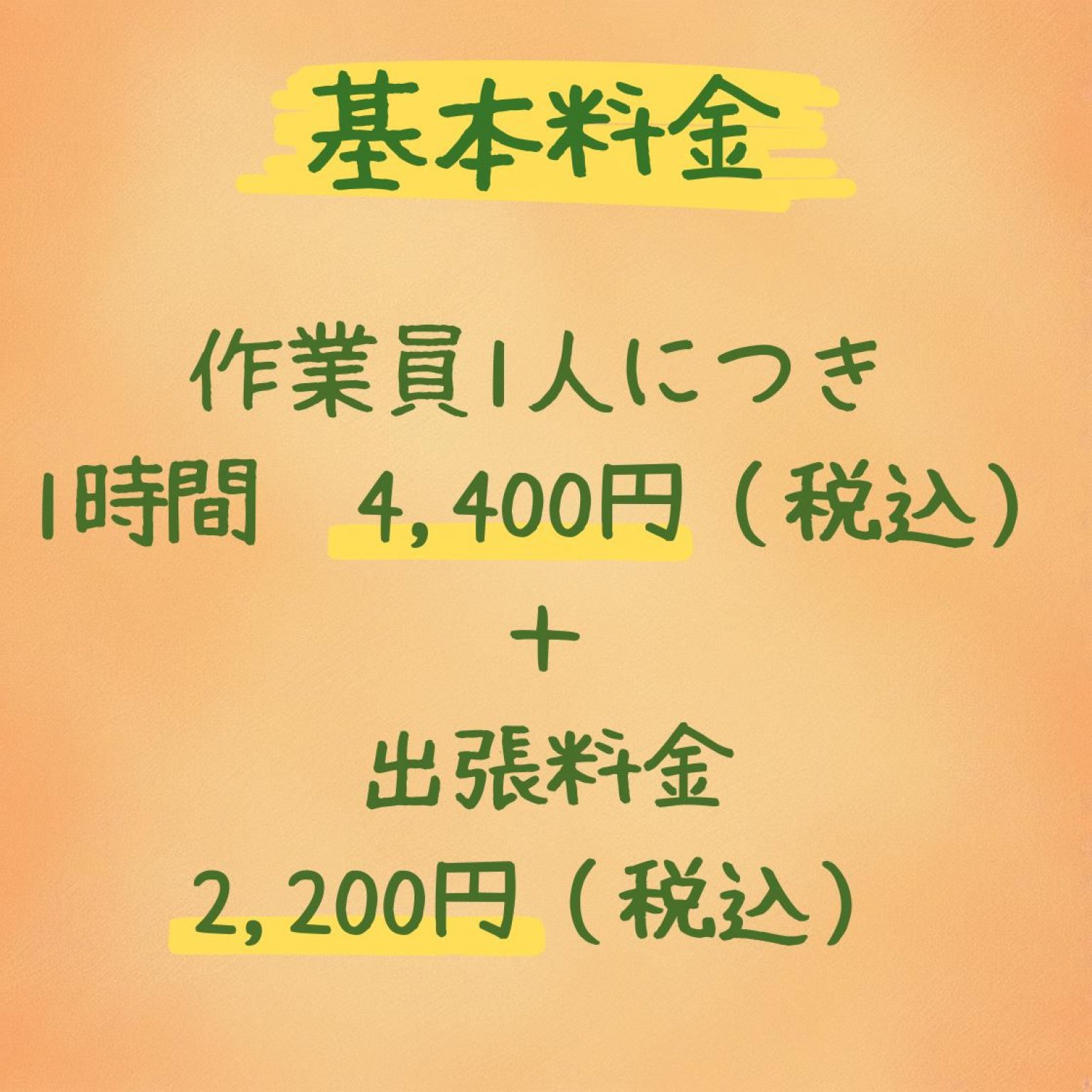 お困りごと　1時間チケット