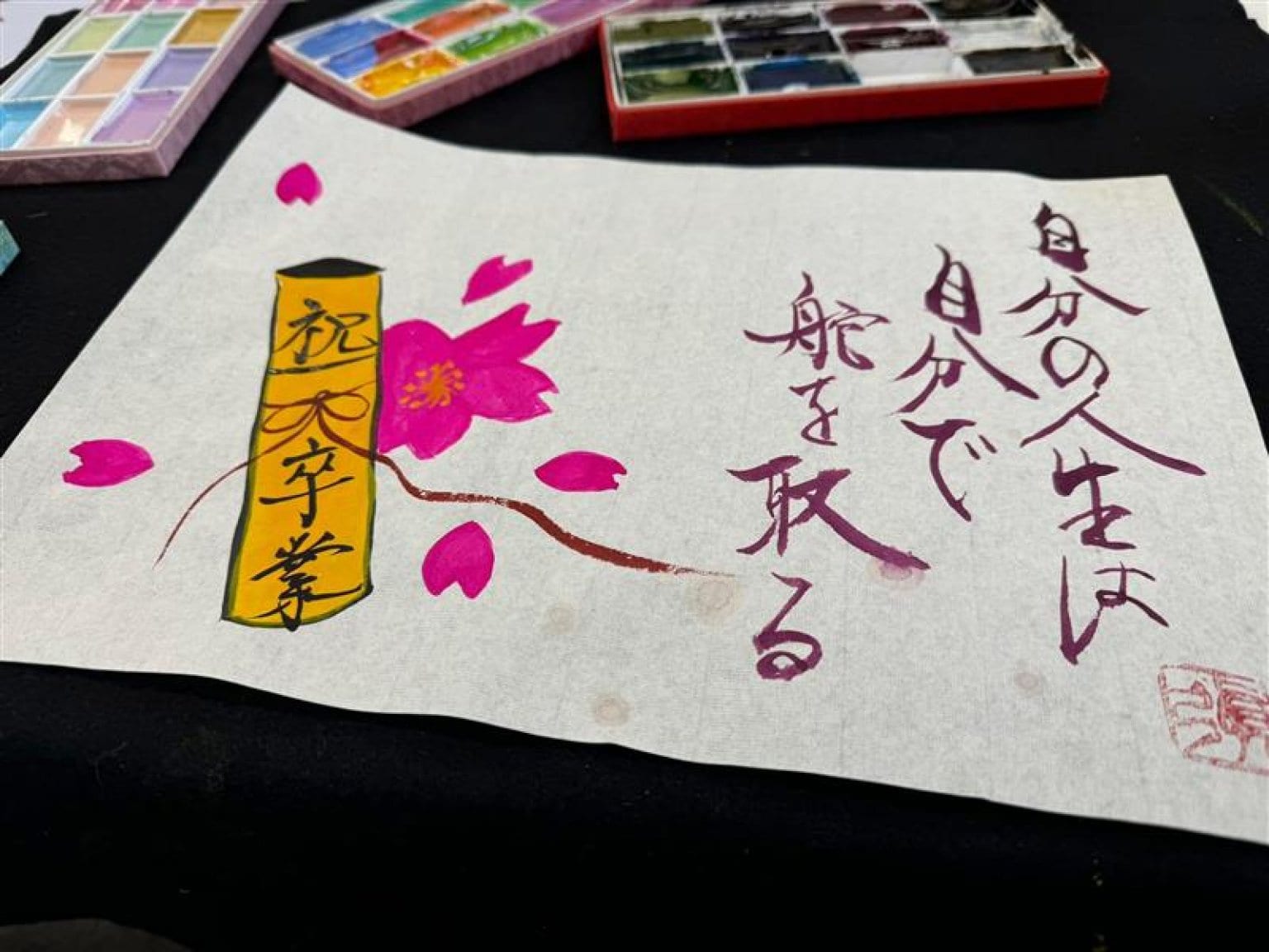 【初級】美樂の書 by HAPPY 子育てマーケット