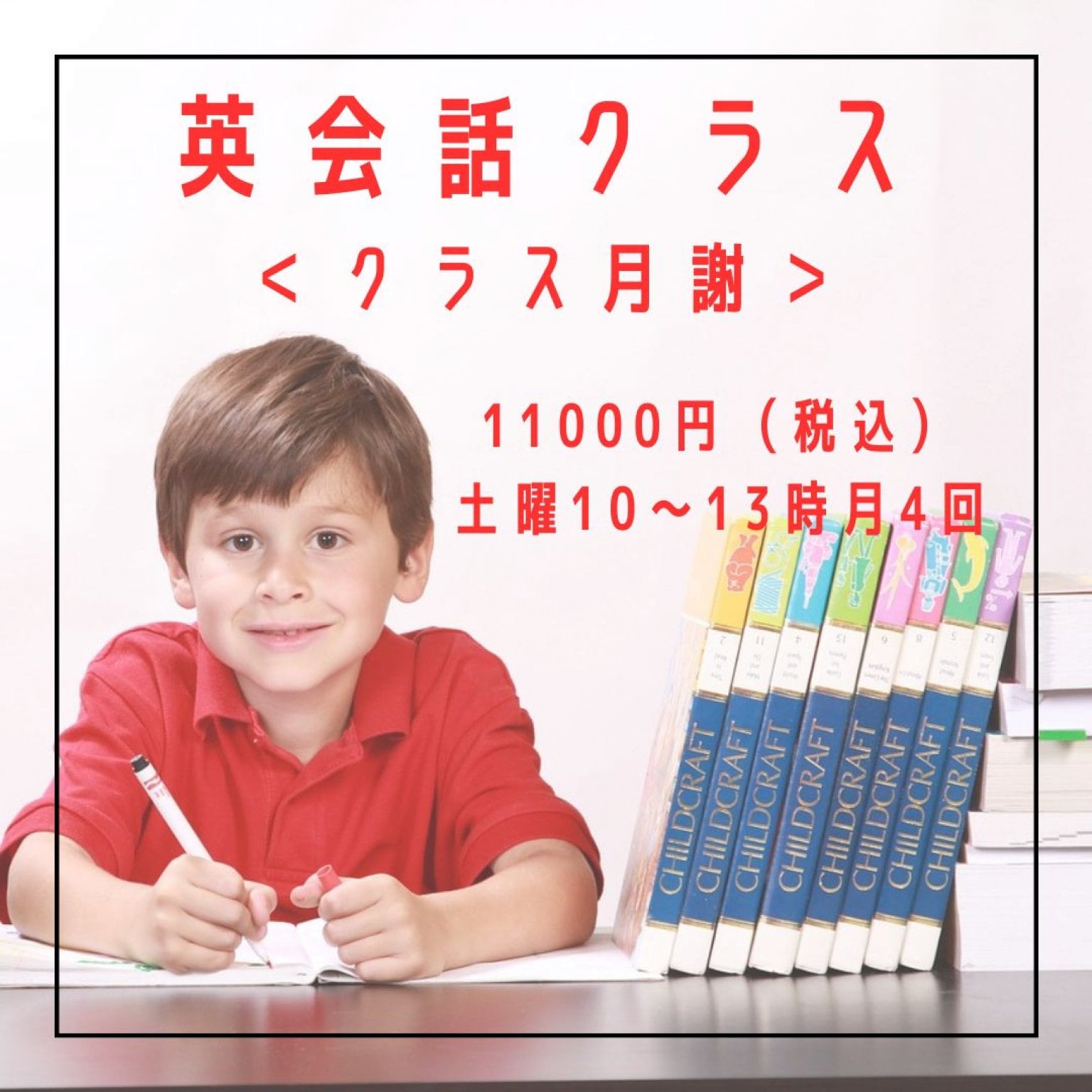 【土曜日10時～13時】外国人講師による英会話と英語文法
