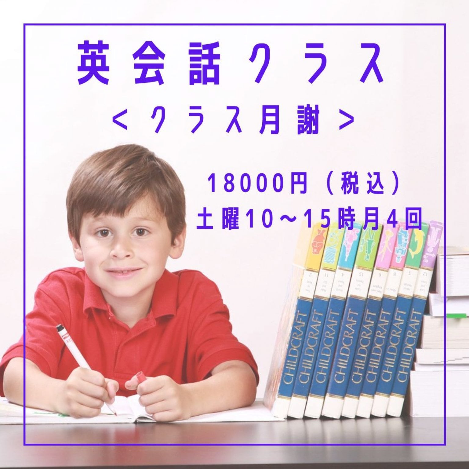 【土曜日10時～15時】外国人講師による英会話と英語文法
