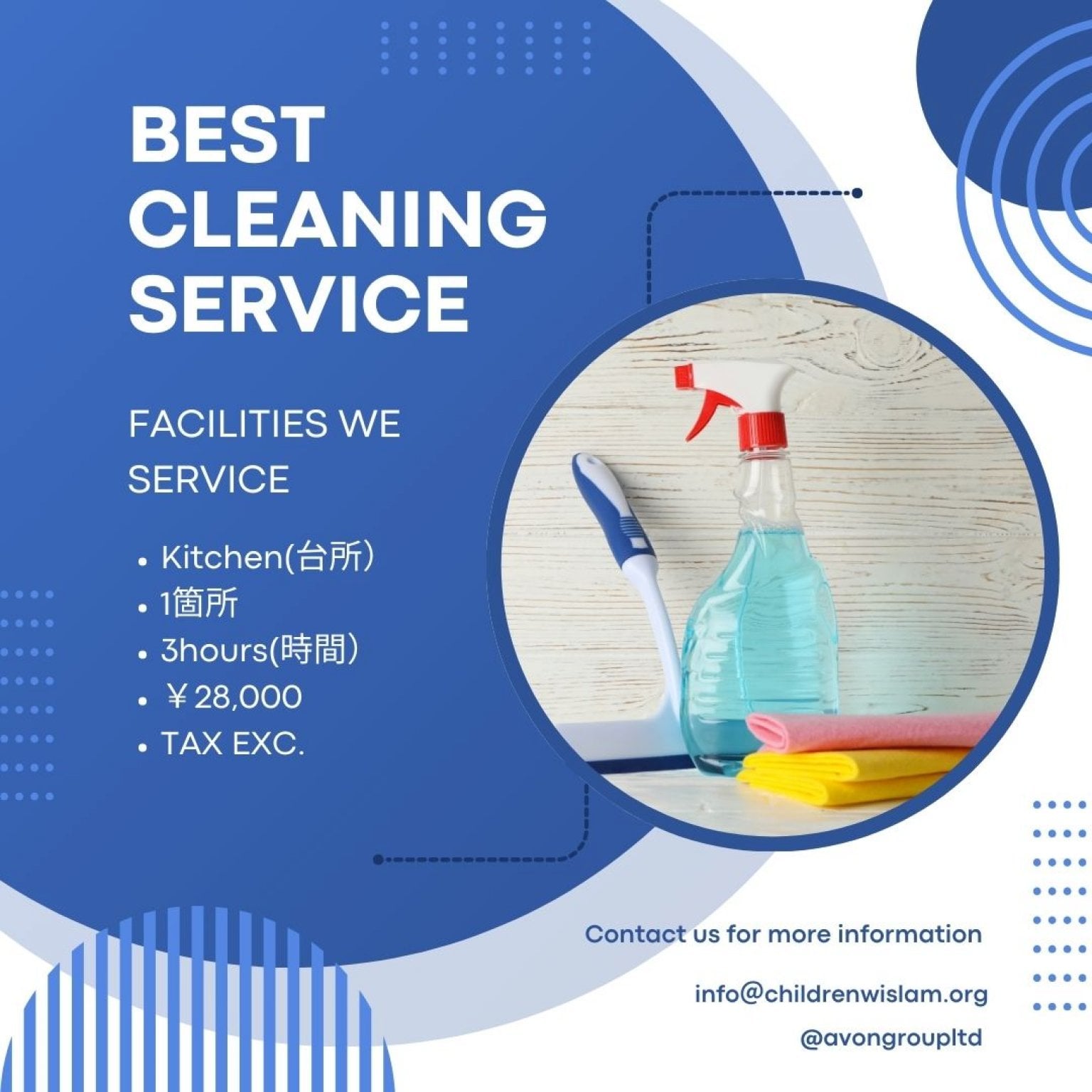 お掃除代行サービス・CLEAN　UP