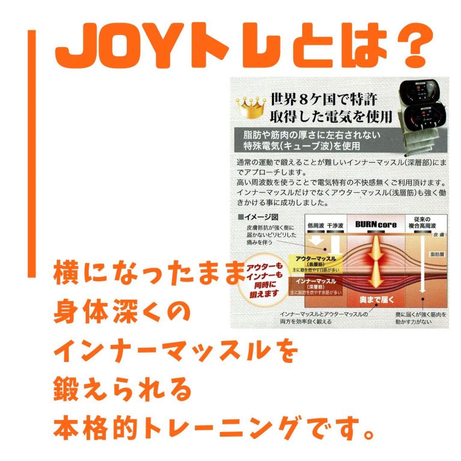 【8回】JOYトレ2ヶ月コース/分割2回目