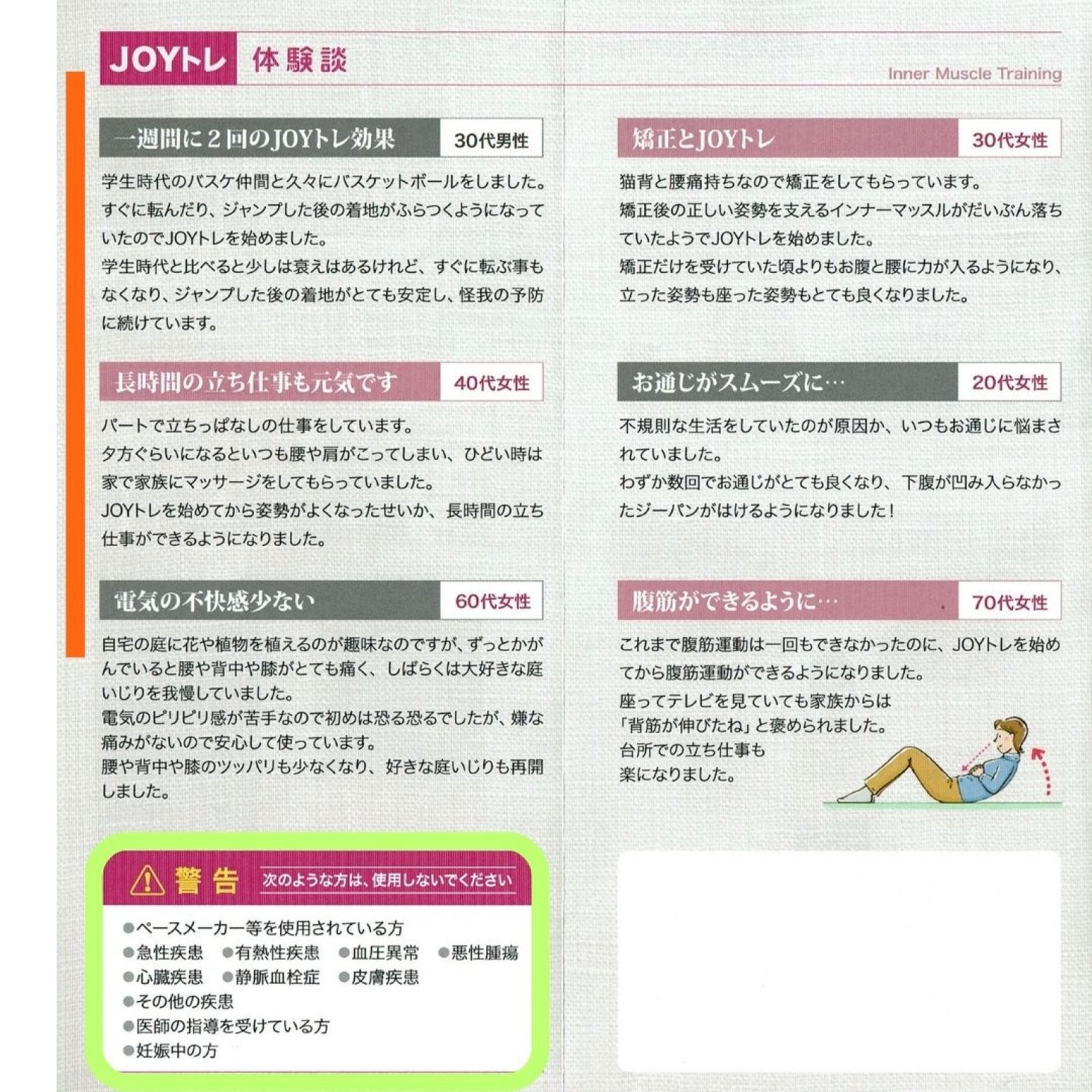【初回限定】JOYトレお試し4回