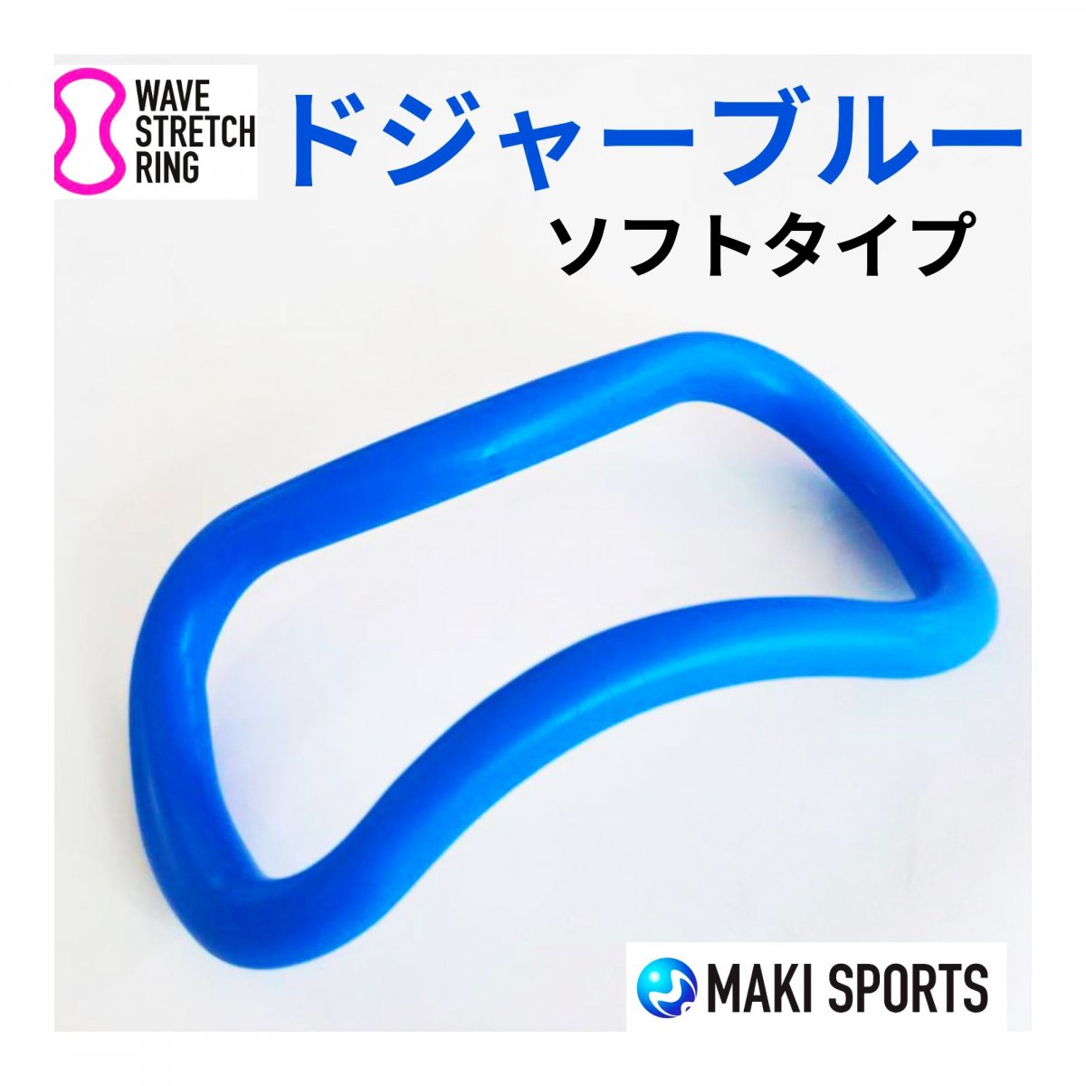 パーソナルトレーニングにおける「ウェーブストレッチリング」の多彩な活用法を,、ウェーブリング開発者牧直弘氏から学べる特別セミナーを開催