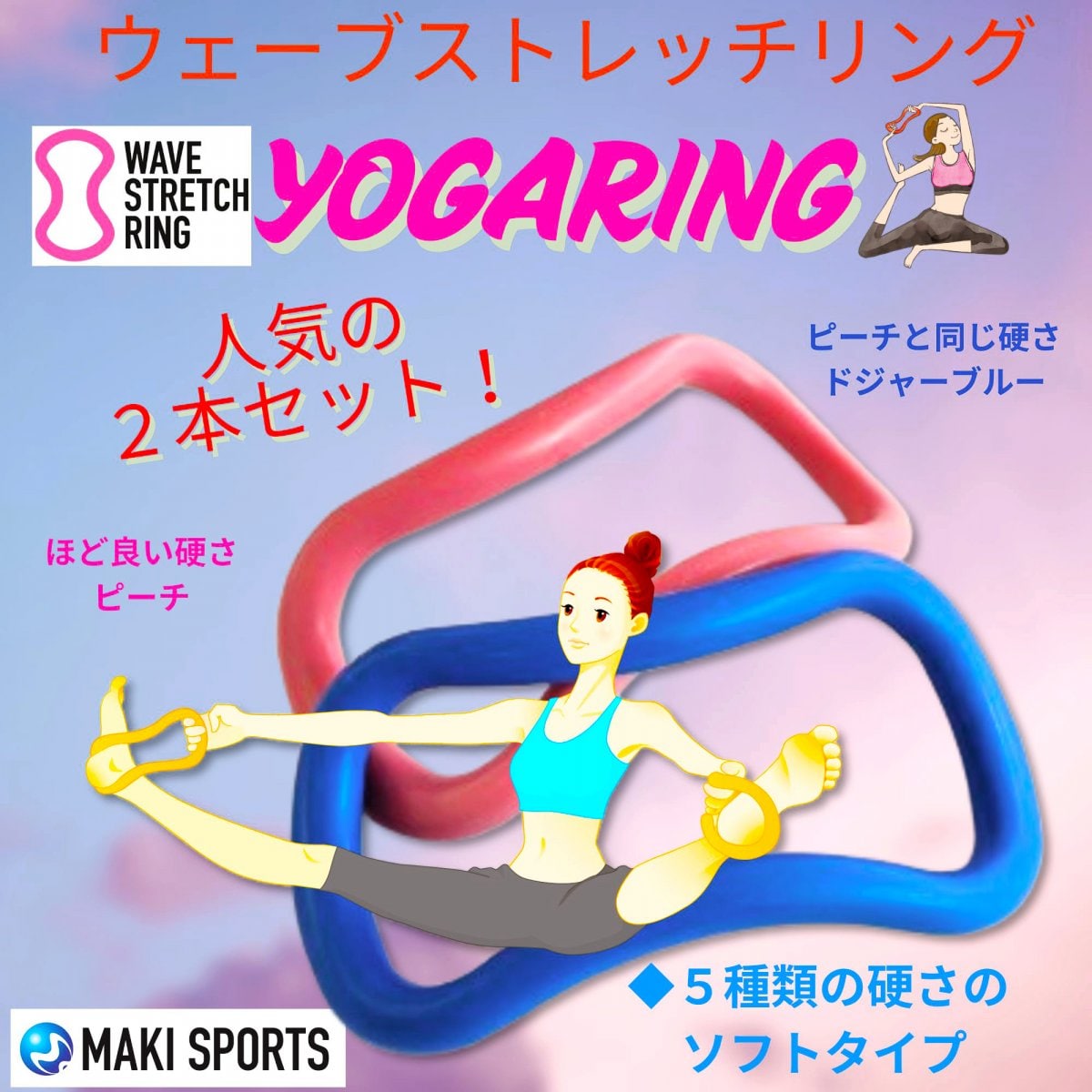NPO日本ウェーブストレッチ協会　年会費　2025年4月～2025年３月31日（1年間）