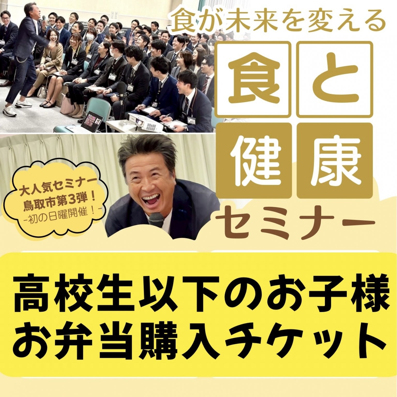 お弁当購入チケット