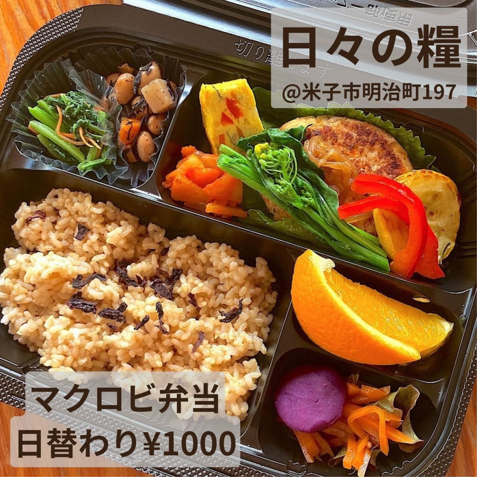 お弁当