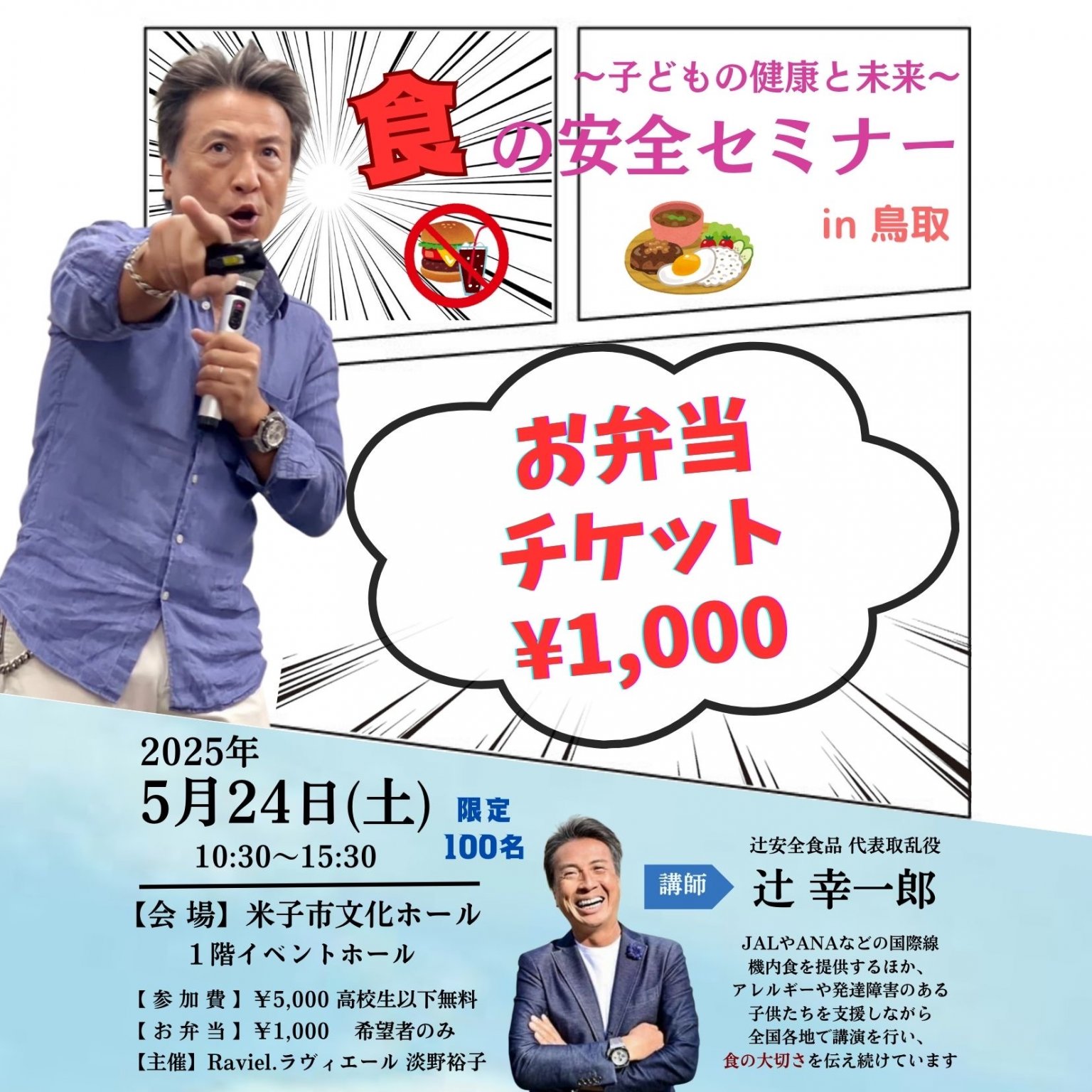 お弁当