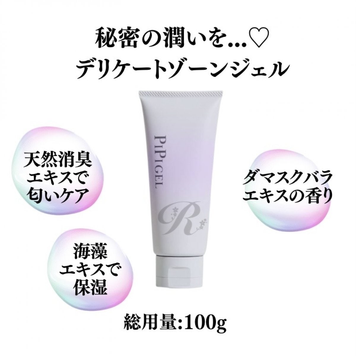 Pure Rupishel ピュアルピシェル 公式LINE注文受付中】 実質約20％OFFで買えるLINE注文で購入可能