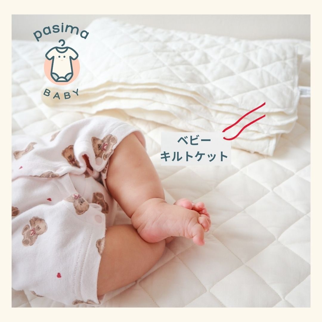 パシーマキルトケット シングル きなり -本当の「快眠」を教えて