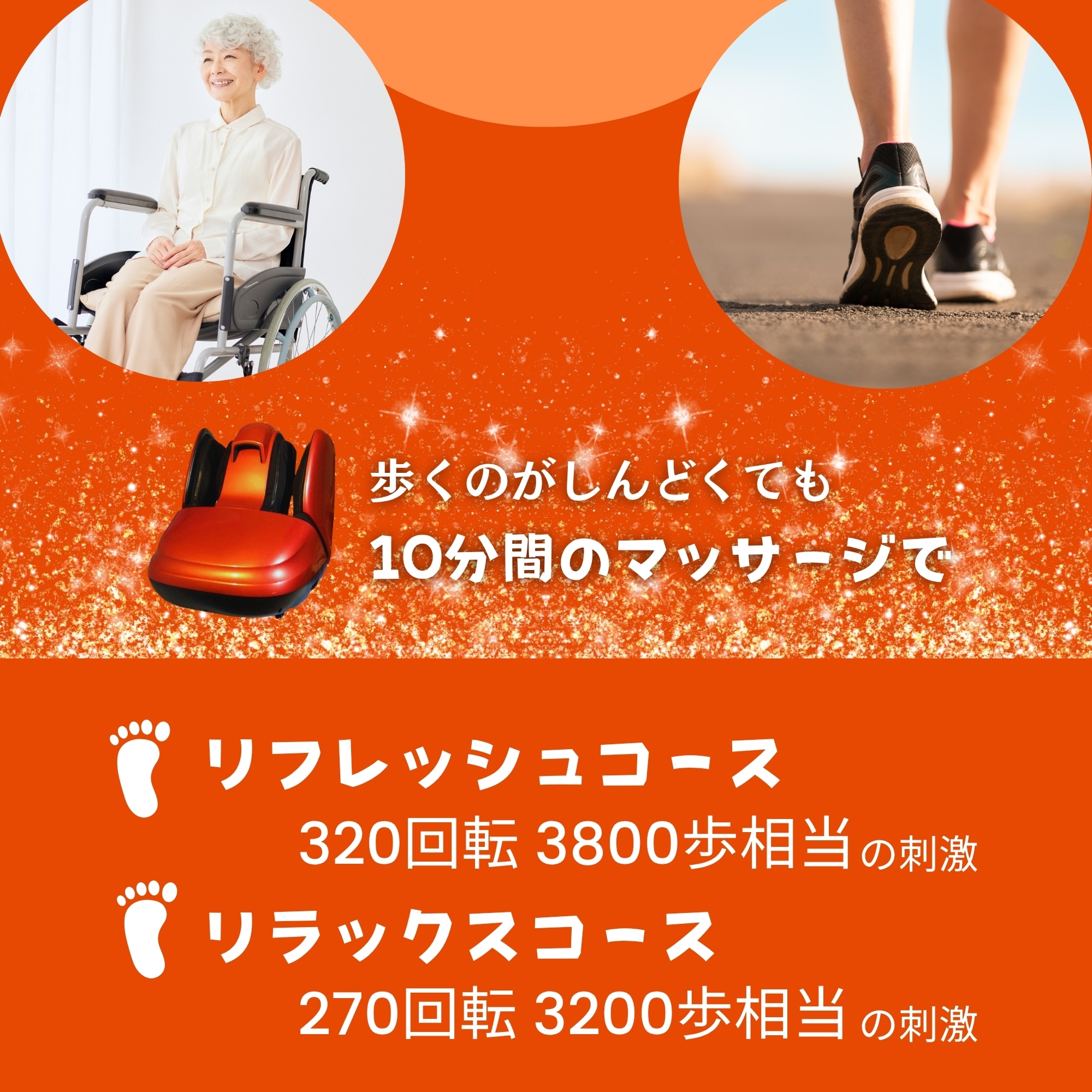 残り1台!!【振込限定SALE】足裏矯正マッサージ医療機器