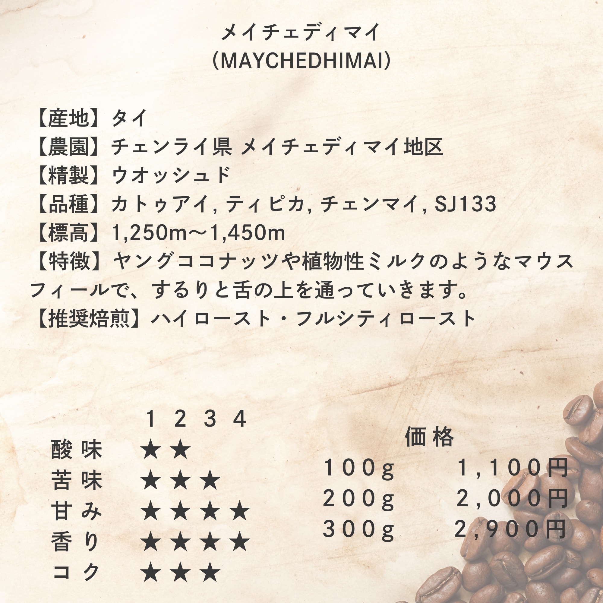 Shari Gari / FOODY FOODY ダイナマイトナオミ 7インチ ◇なとり 一度は食べていただきたい おいしいサラミ 46g(23g×2袋