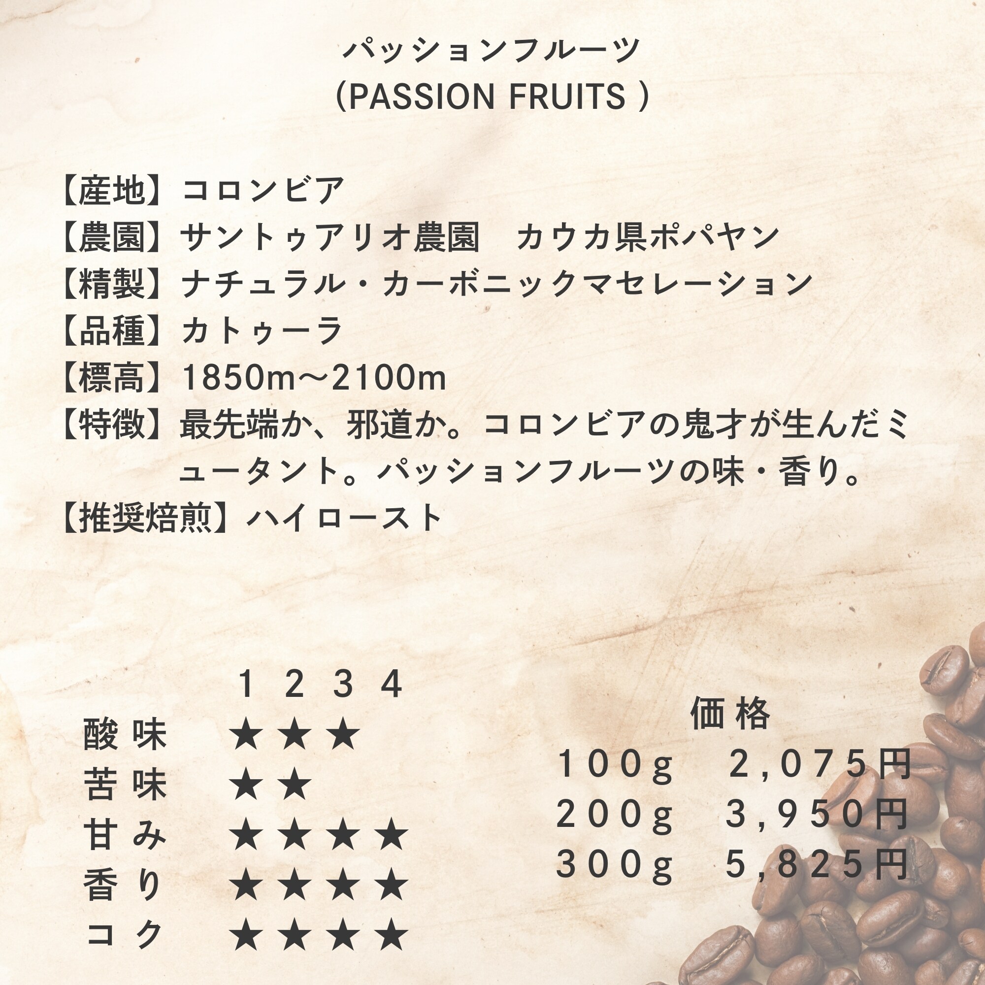 L3.5kg+規格外500g パッションフルーツΩ