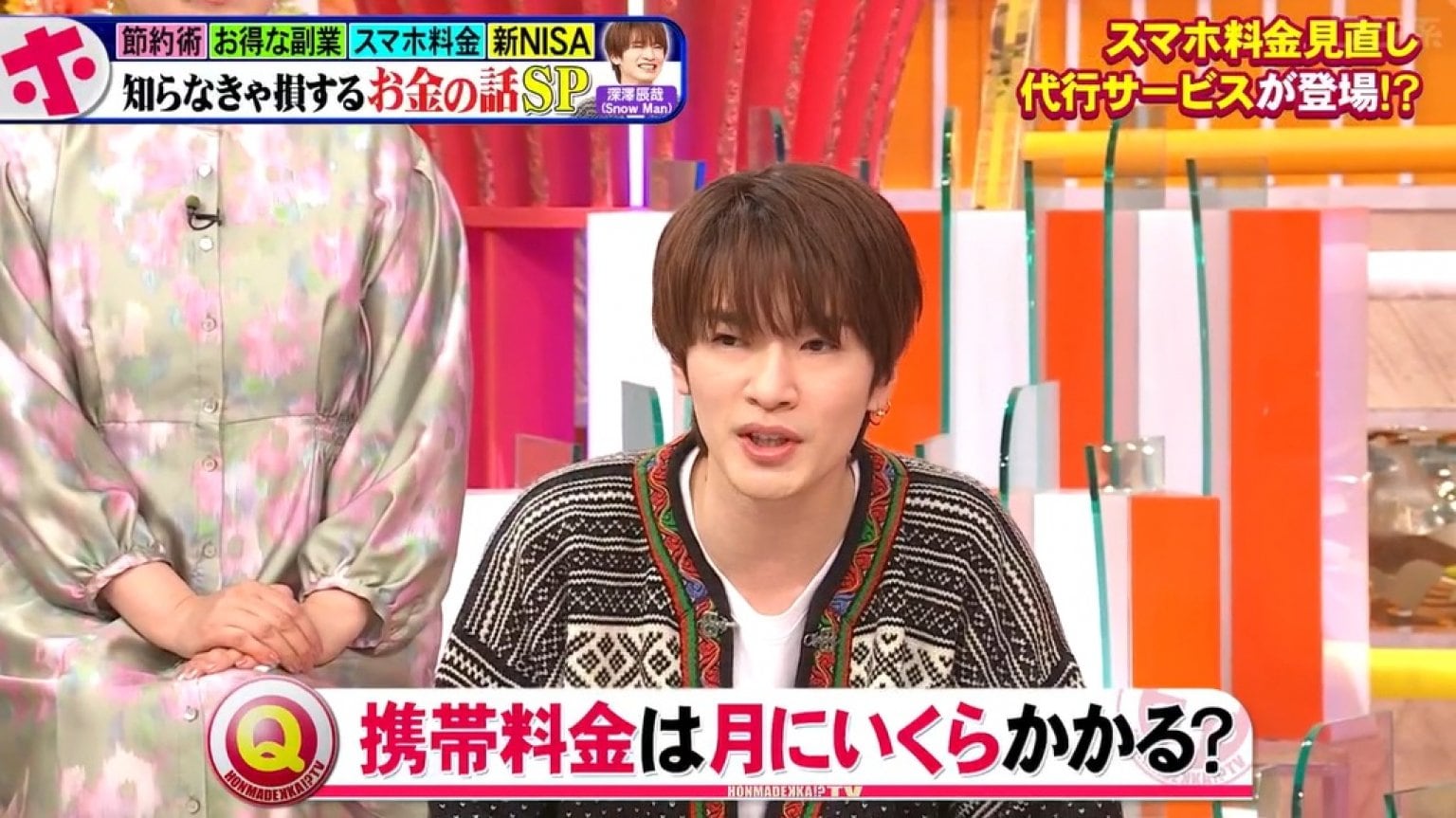 スマートフォン　料金みなおしサービス