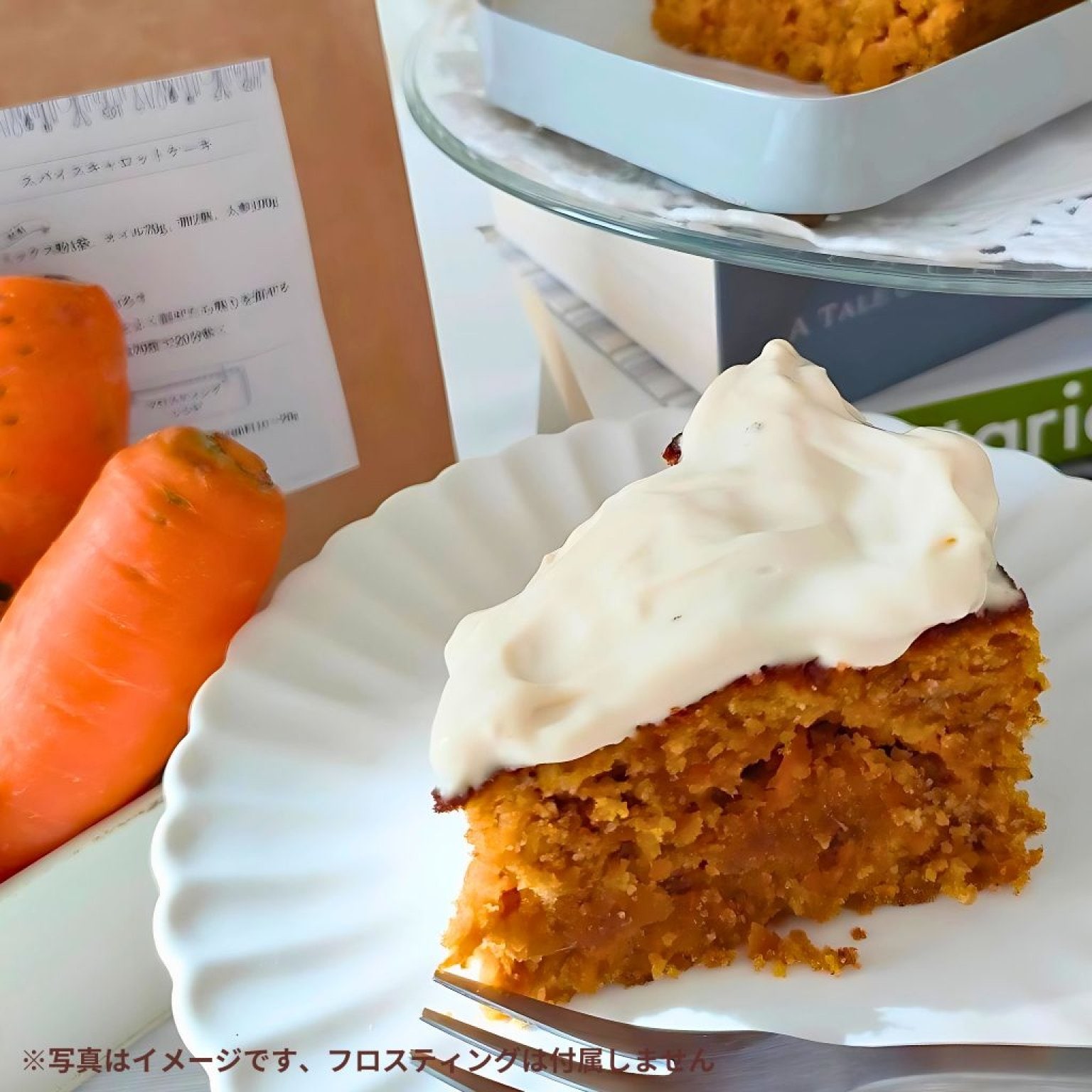 【COCOROYOIイベント限定】キャロットケーキミックス粉