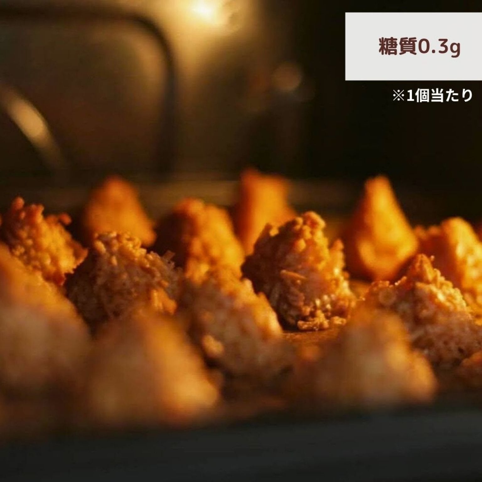 【COCOROYOIイベント限定】ココナッツクッキーミックス粉