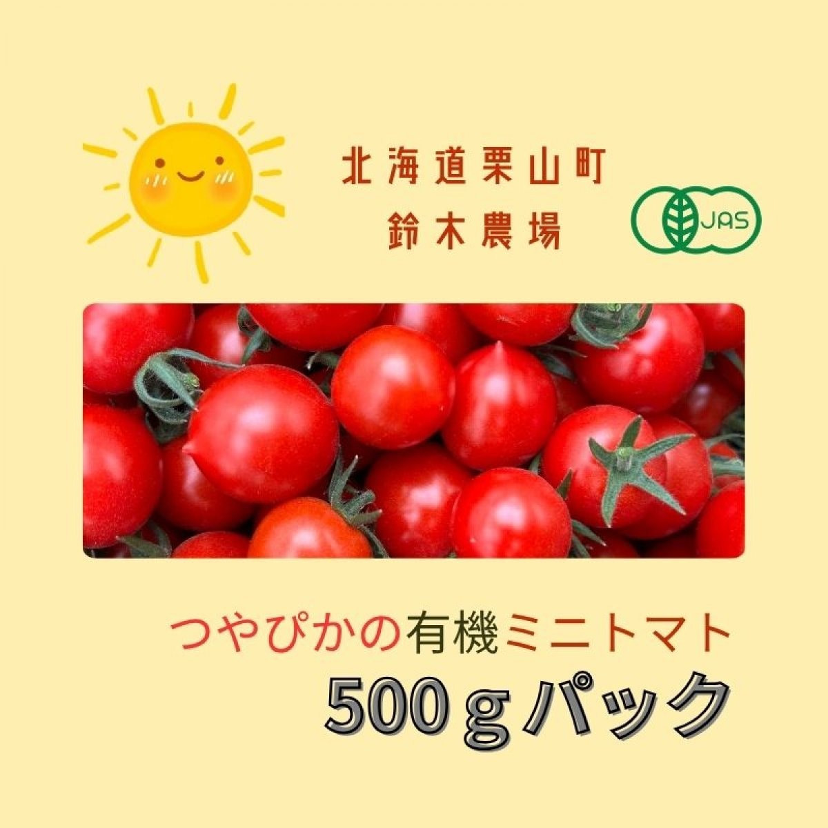 10/4開催！てらのわマルシェ当日引き取り可能な方【高ポイント！】北海...