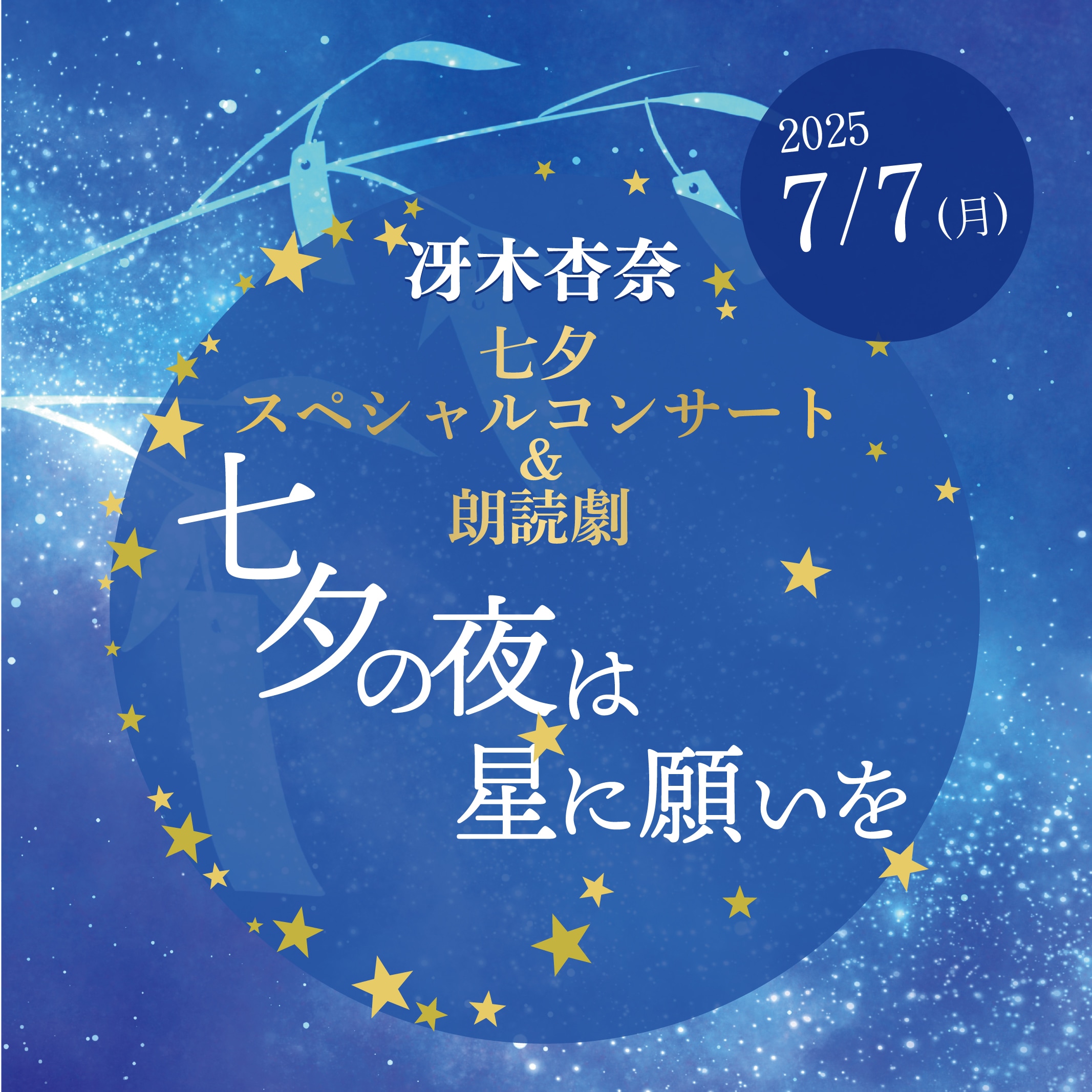 7月ご予約★夕羅咲ページ item_20250422_012410_700_ORG.jpg