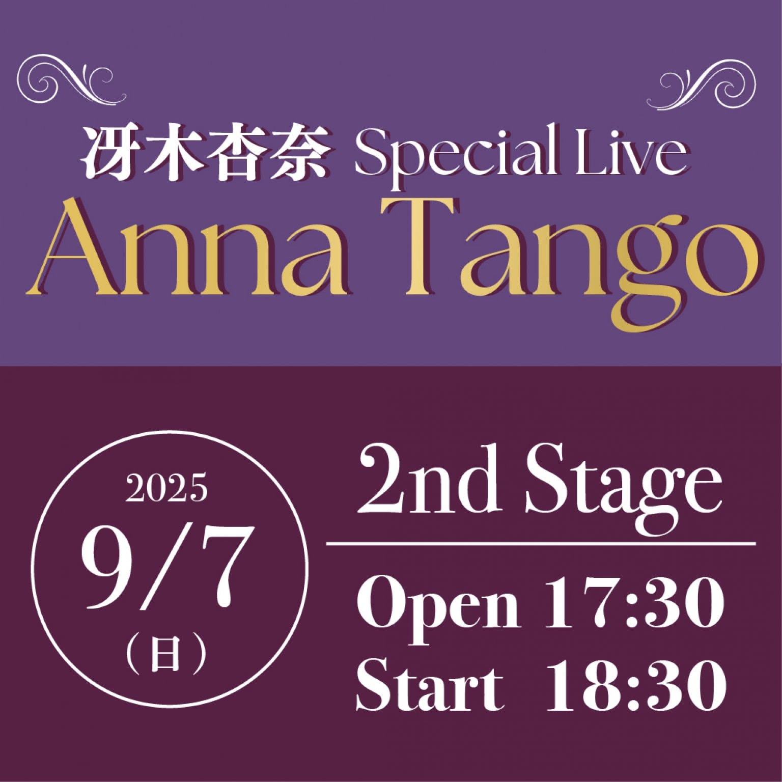 【2nd Stage 2025年9月7日】冴木杏奈 Special Live ANNA TANGO