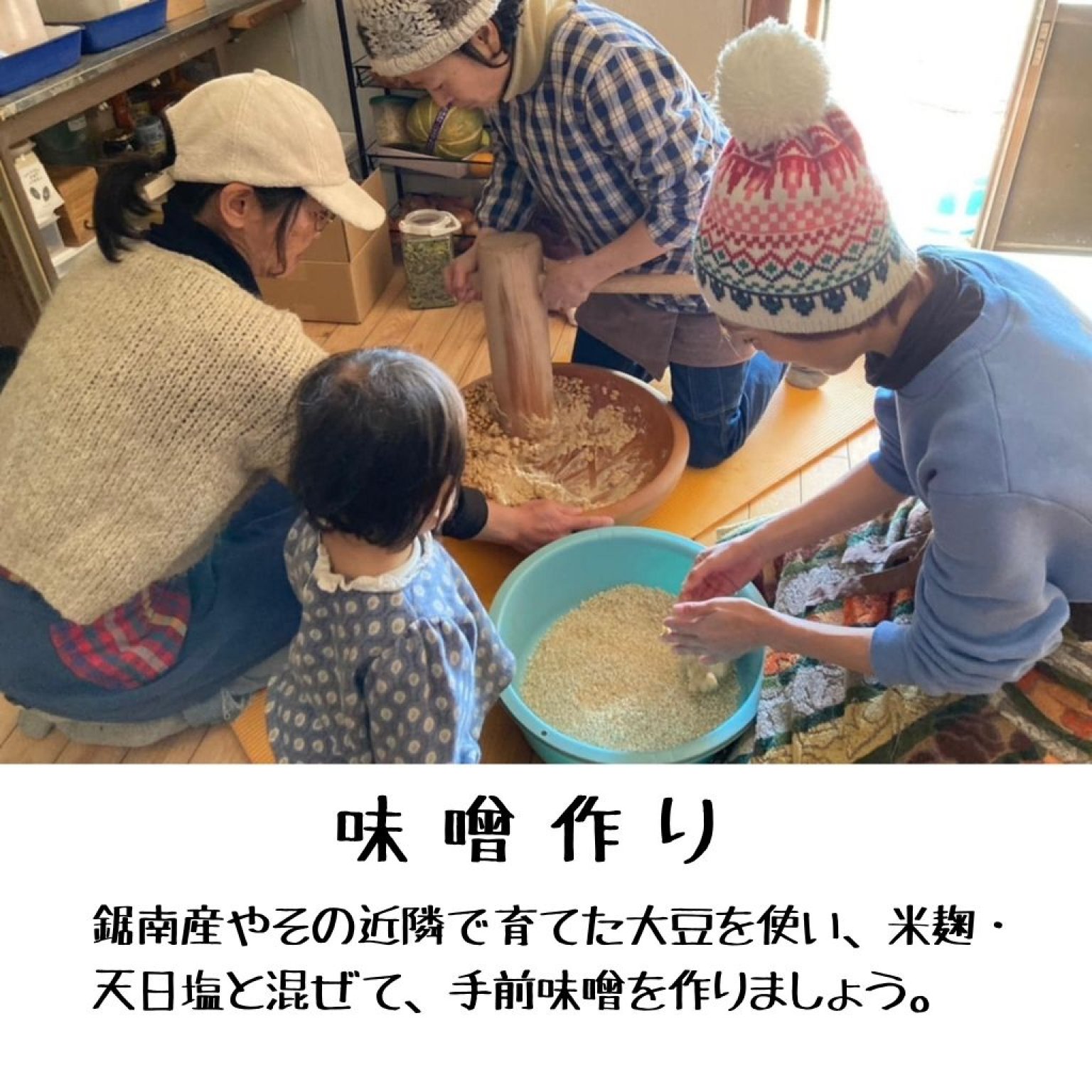 【午前中だけ】季節のガスなし農家生活体験 千葉県鋸南町 ワークショップ 田舎暮らし ファームステイ