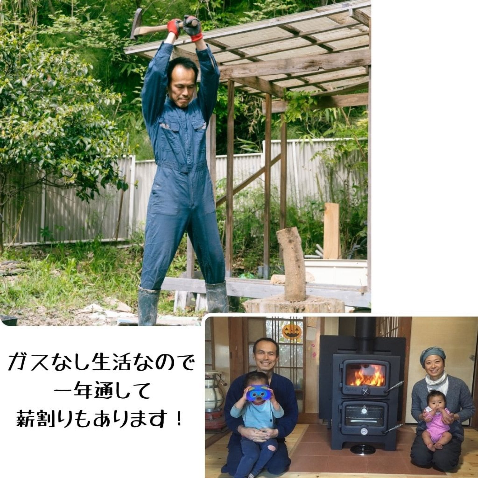 【午前中だけ】季節のガスなし農家生活体験 千葉県鋸南町 ワークショップ 田舎暮らし ファームステイ